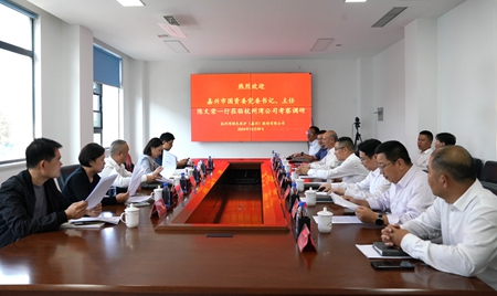 20241009市國(guó)資委黨委書記、主任陳文榮調(diào)研杭州灣綠色養(yǎng)護(hù)公司座談會(huì).jpg